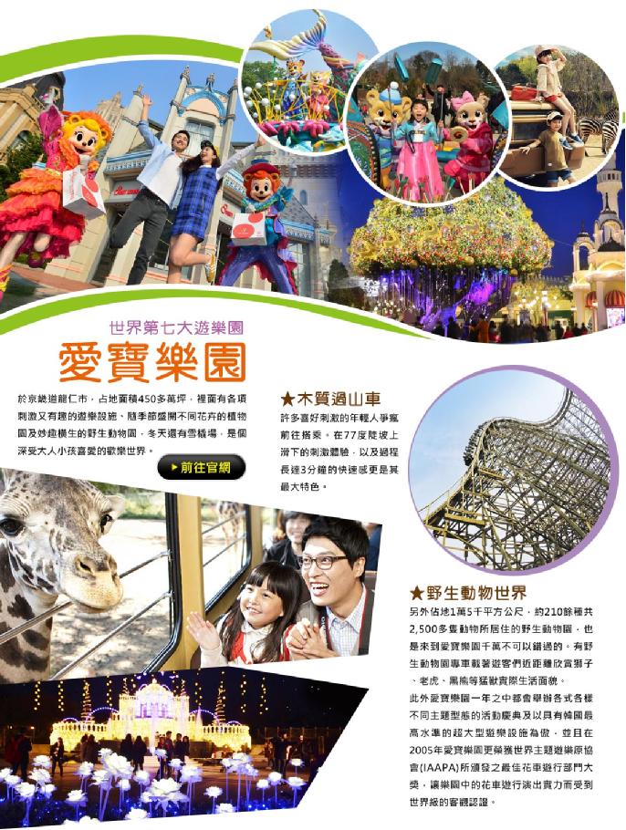 行程特色圖片