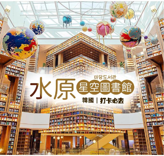 行程特色圖片