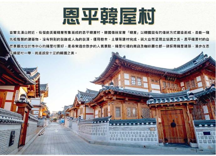 行程特色圖片