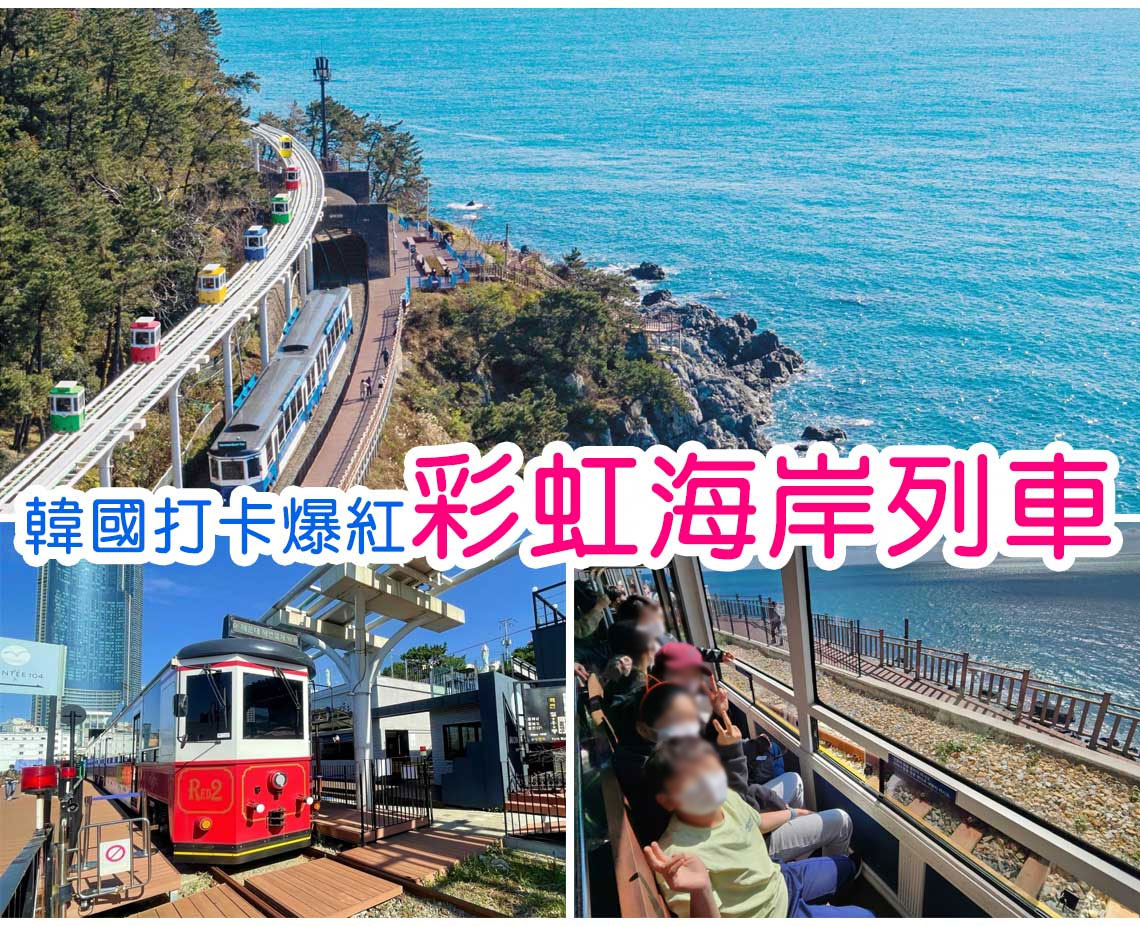 行程特色圖片