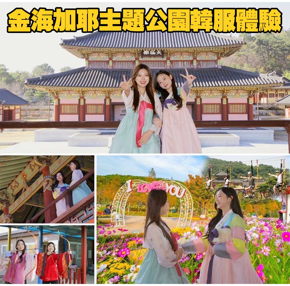 行程特色圖片