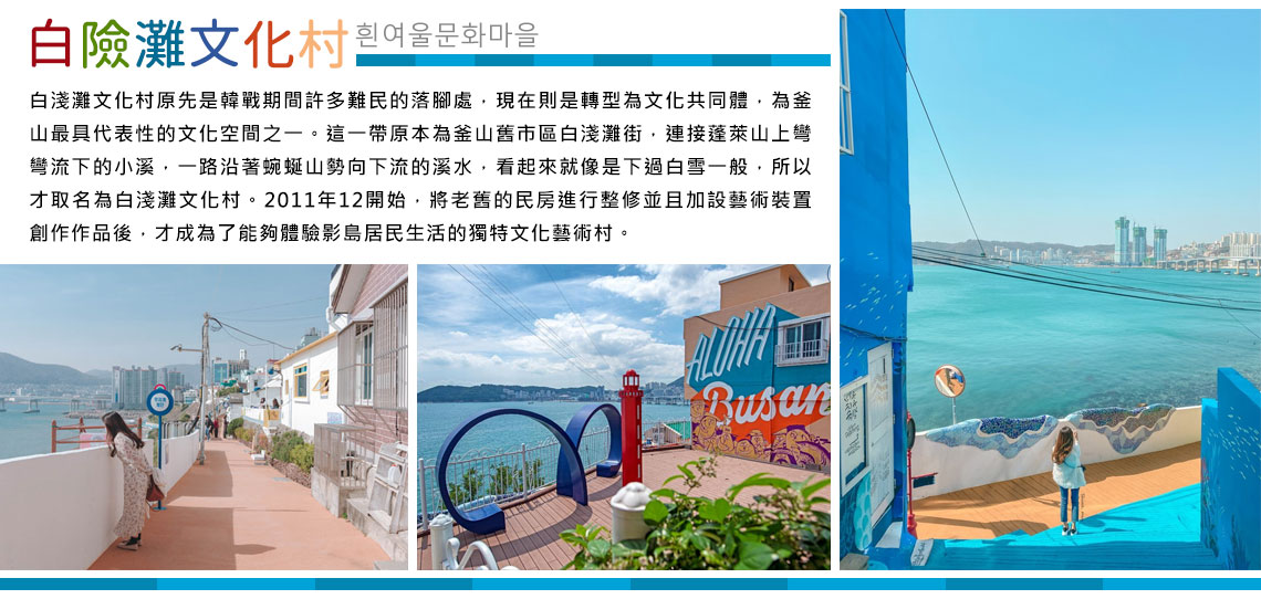 行程特色圖片