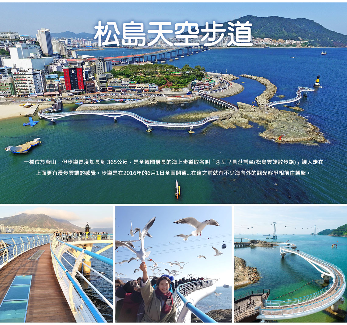 行程特色圖片