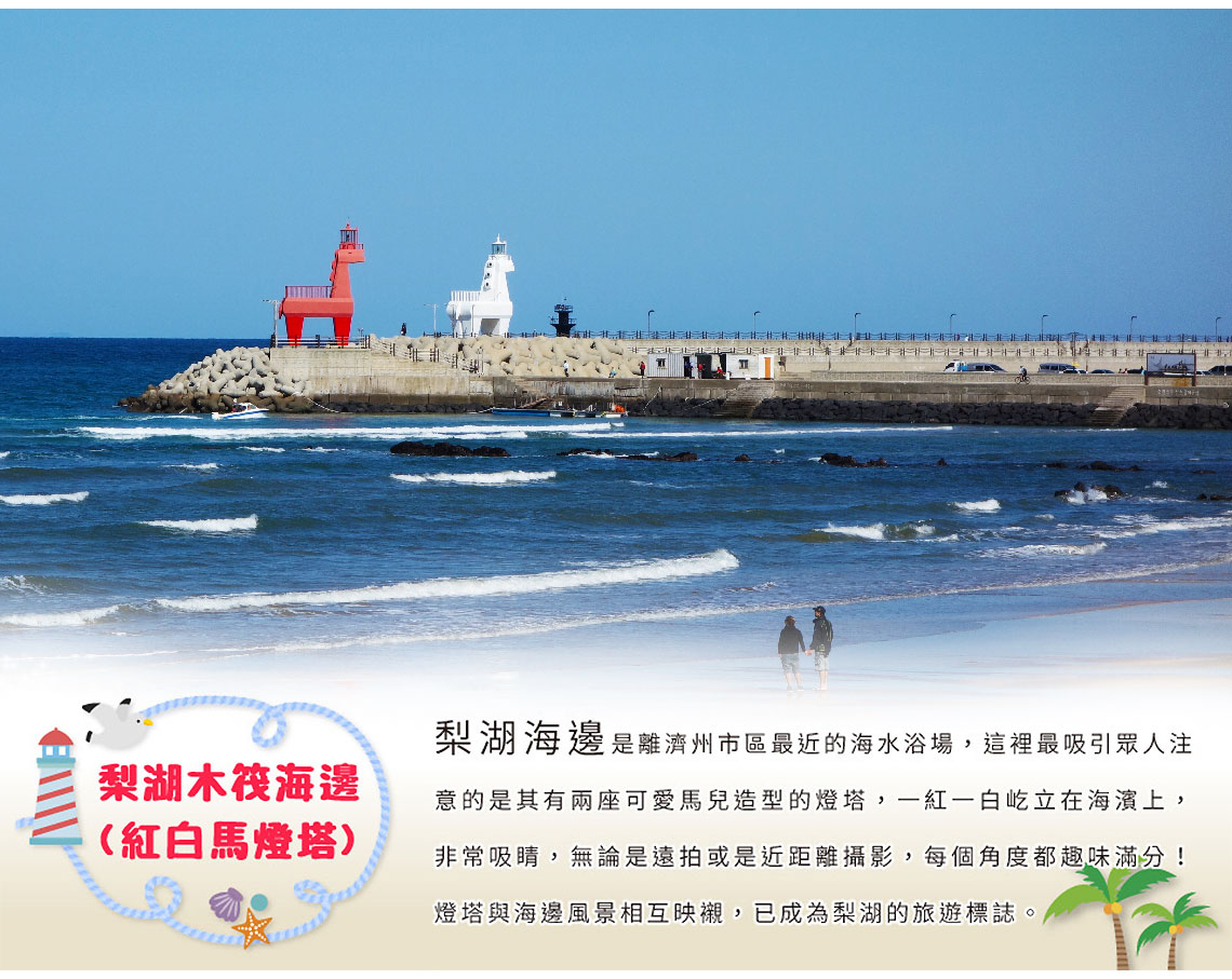 行程特色圖片