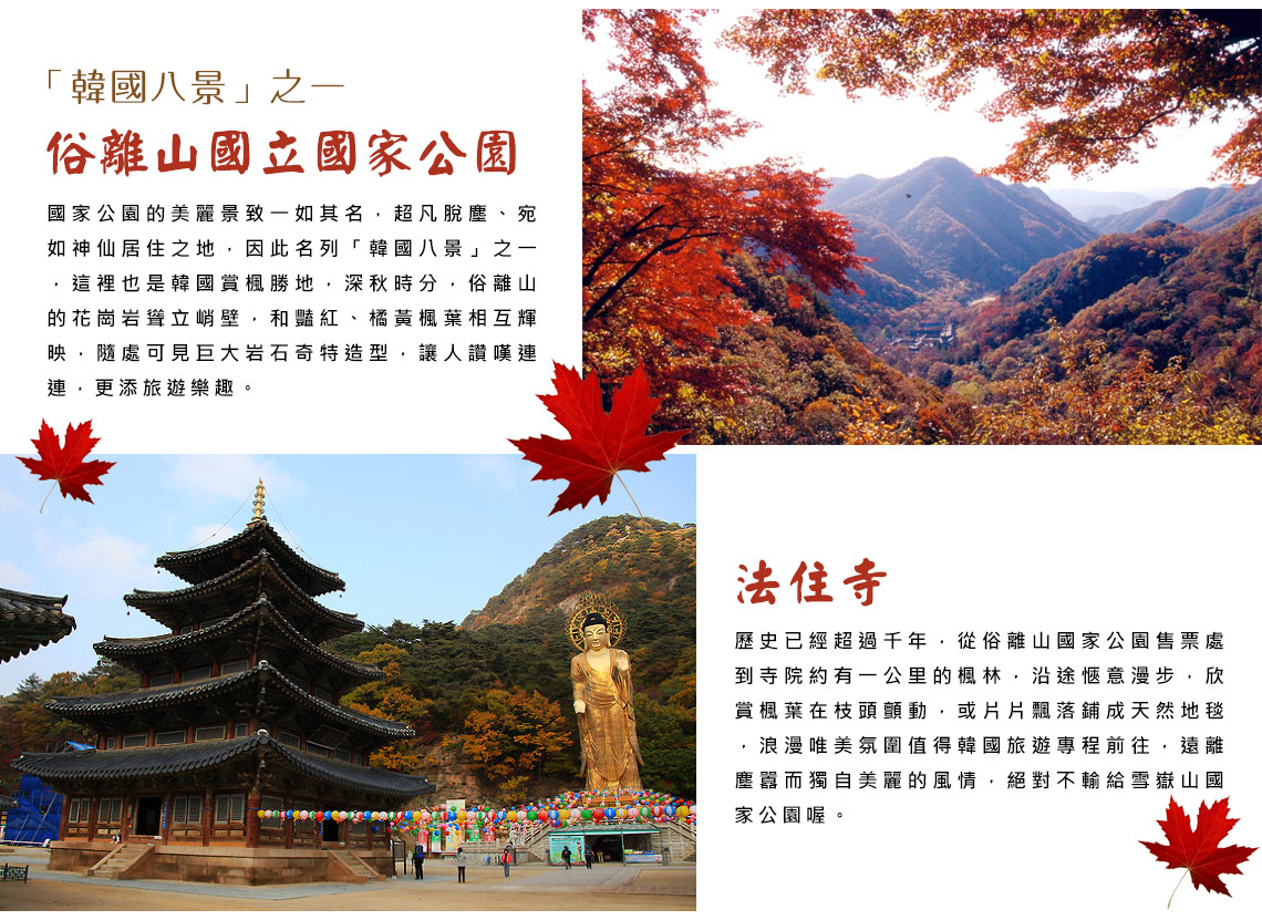 行程特色圖片