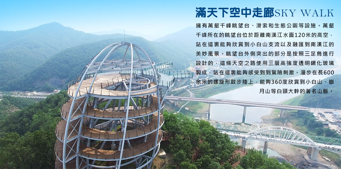 行程特色圖片