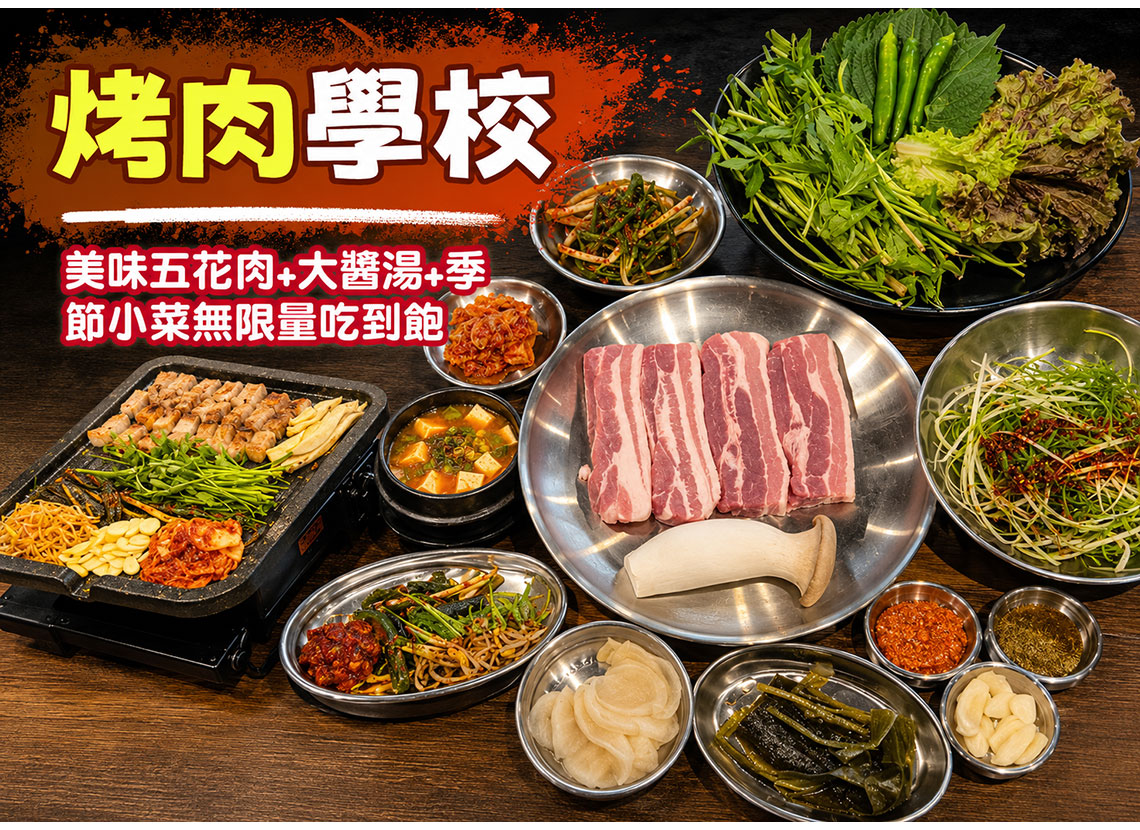 行程特色圖片