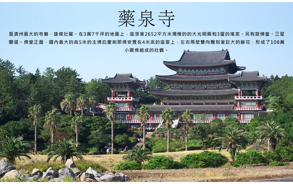 行程特色圖片