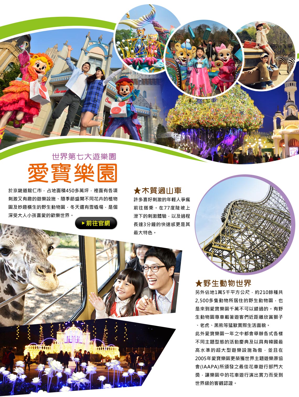 行程特色圖片