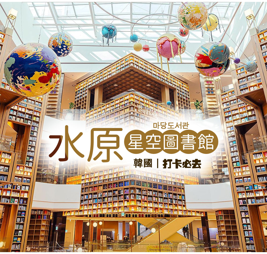 行程特色圖片