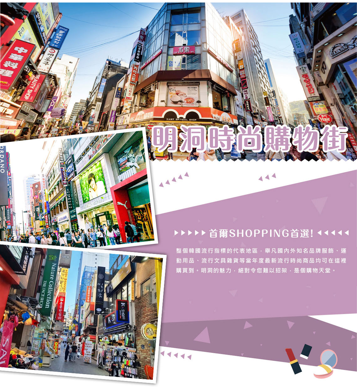 行程特色圖片