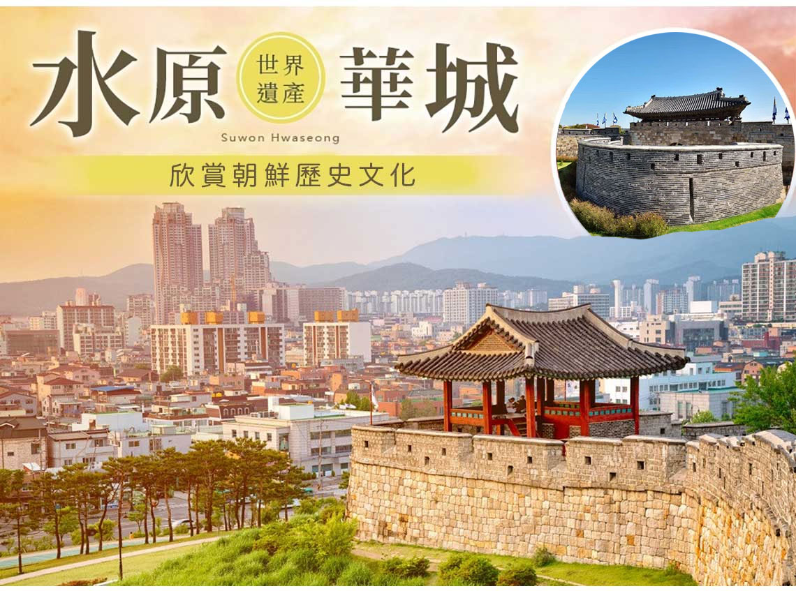 行程特色圖片