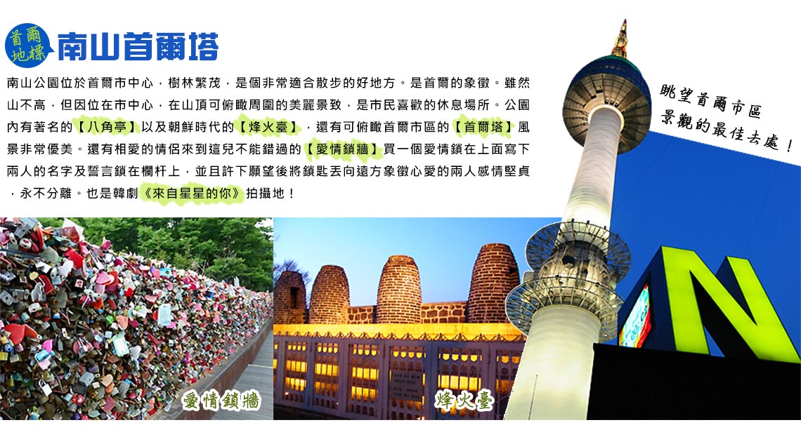 行程特色圖片