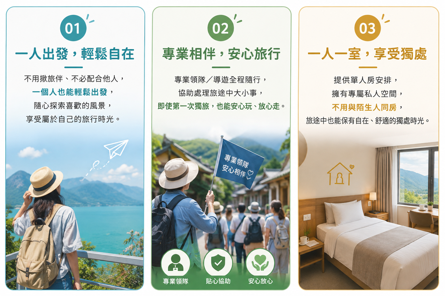 行程特色圖片