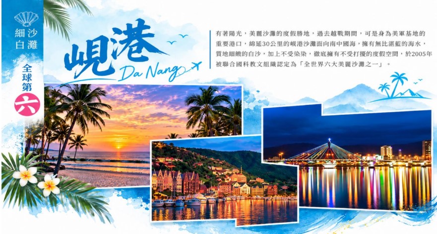 行程特色圖片