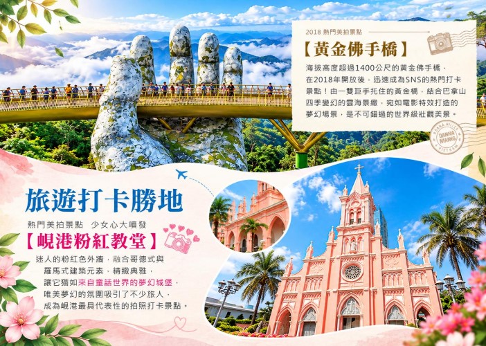 行程特色圖片