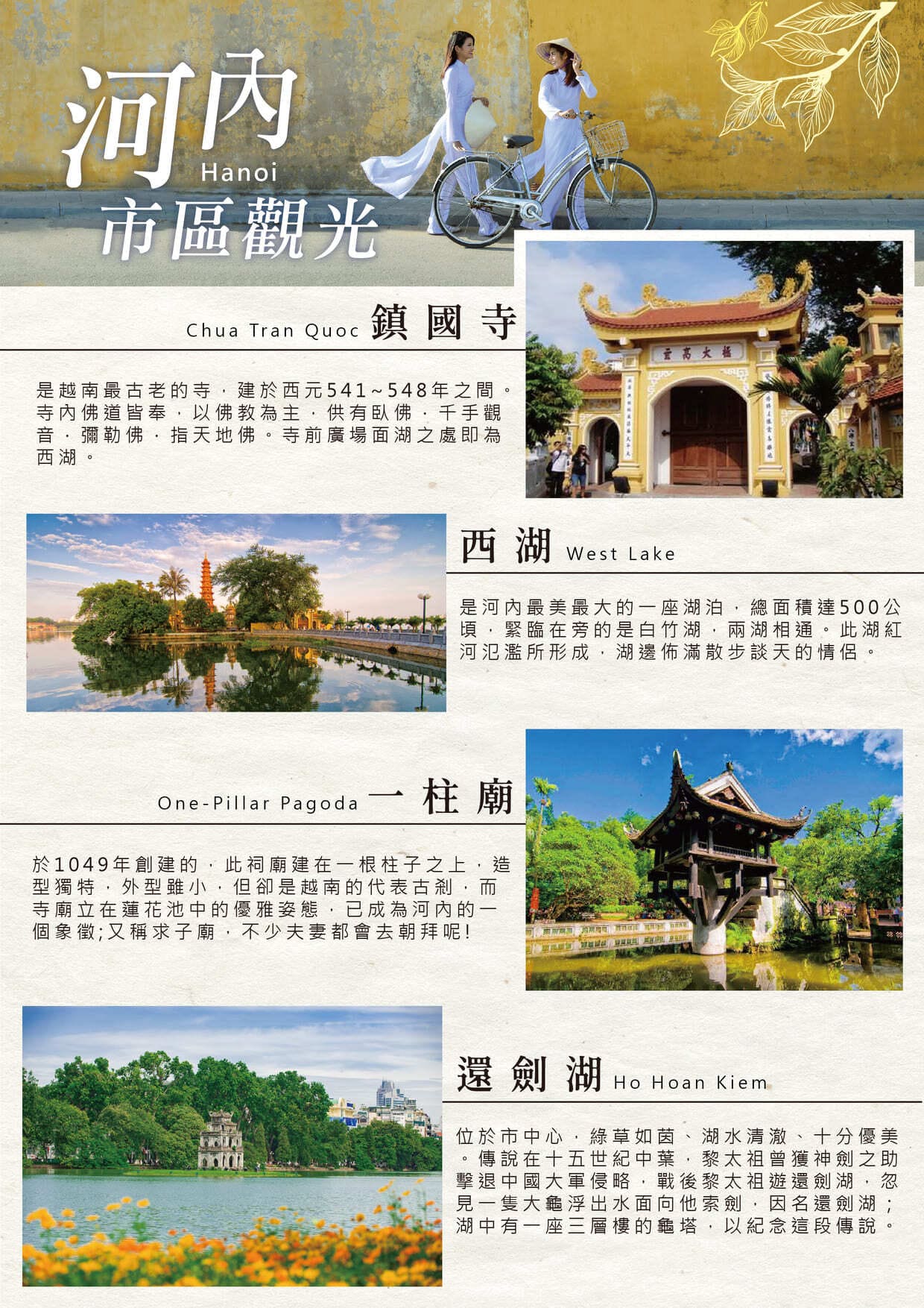行程特色圖片