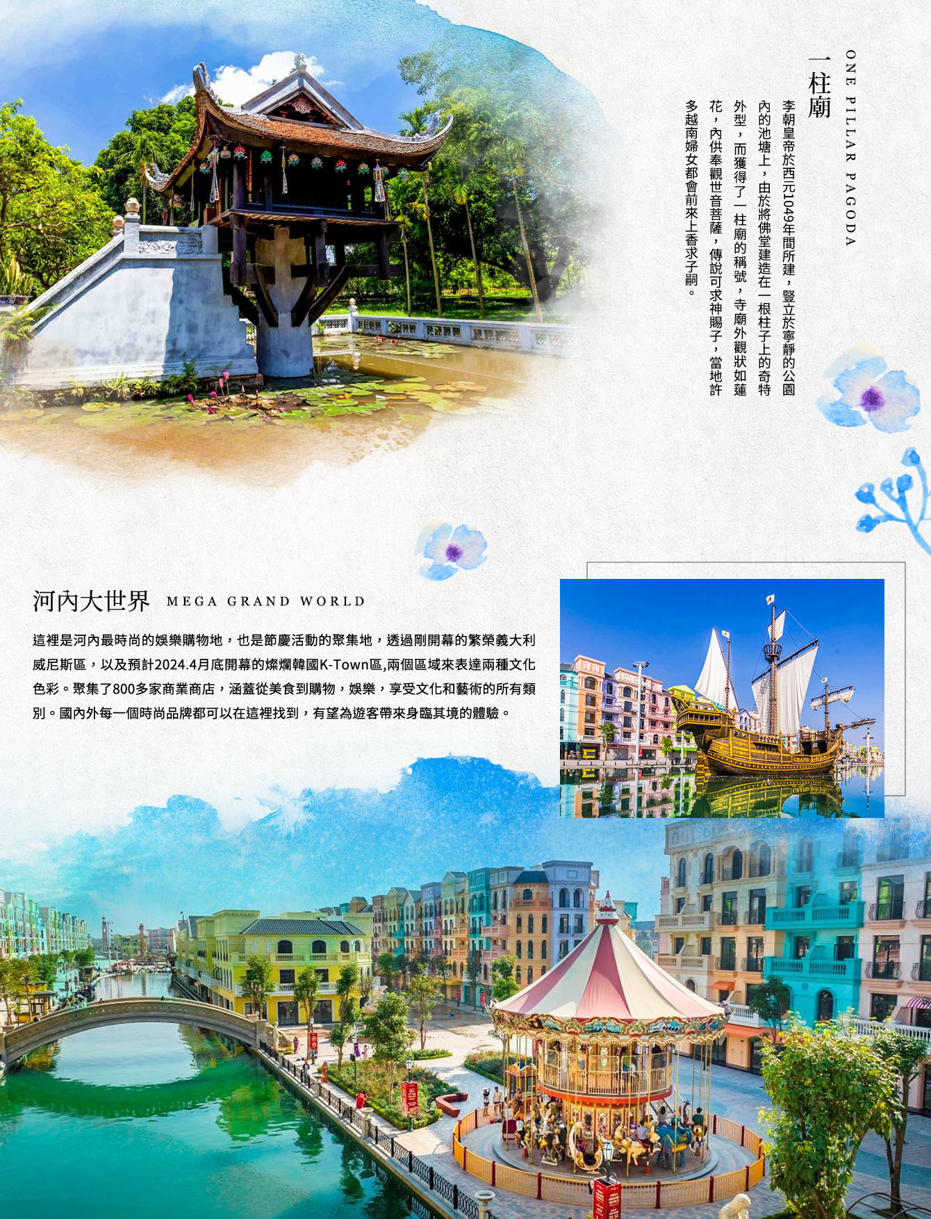 行程特色圖片