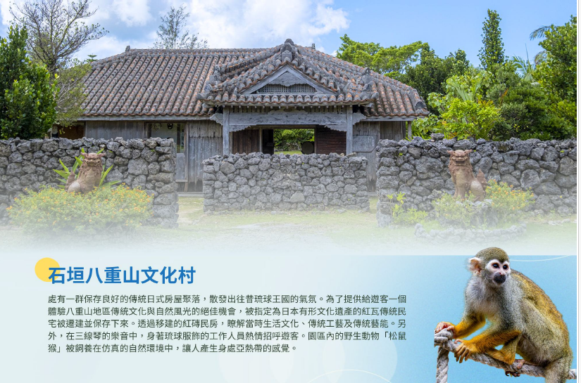 行程特色圖片