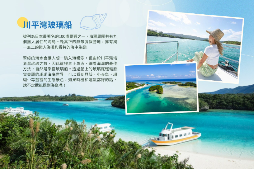 行程特色圖片