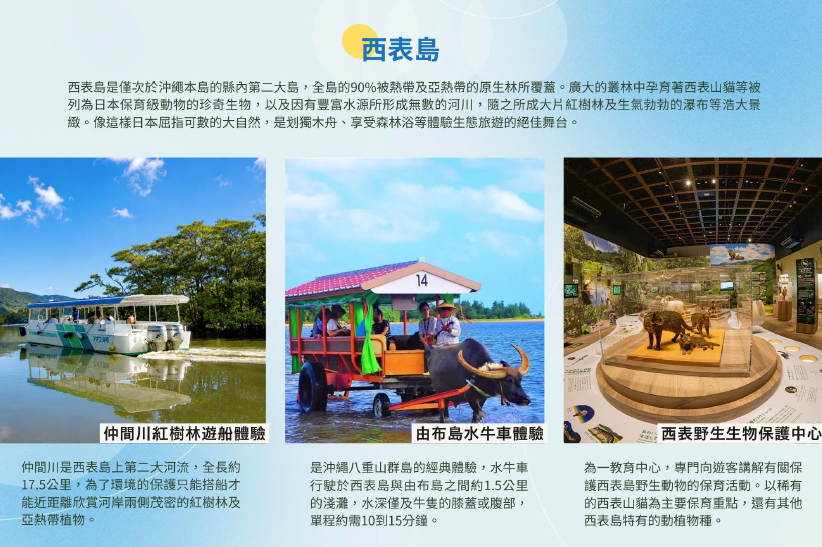 行程特色圖片
