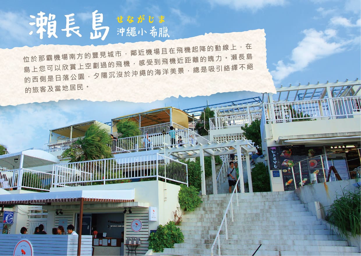 行程特色圖片