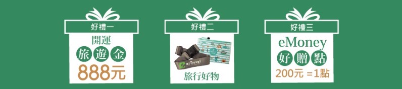 行程特色圖片