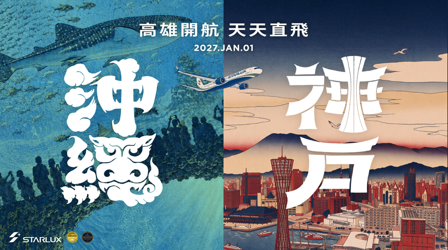 行程特色圖片