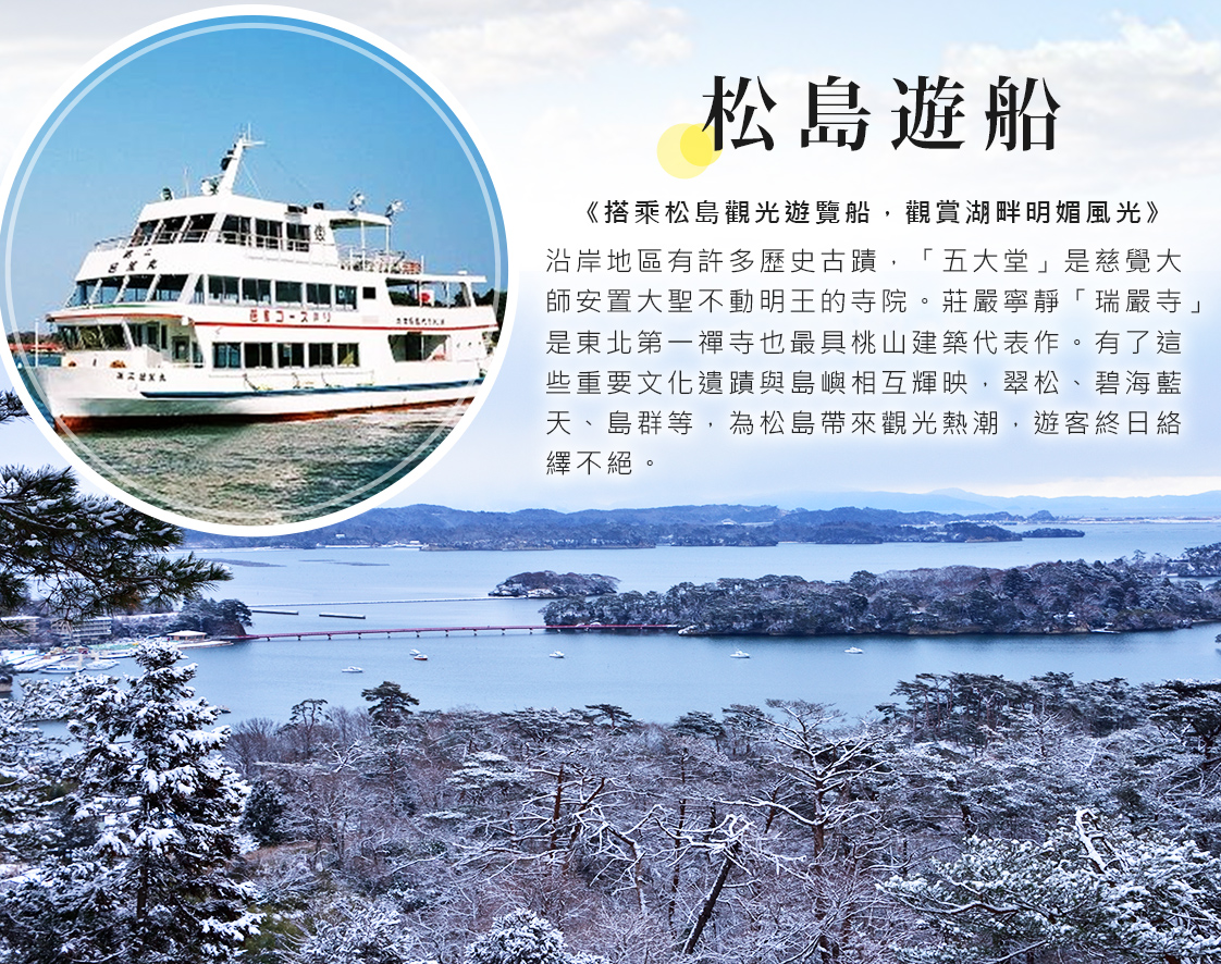 行程特色圖片