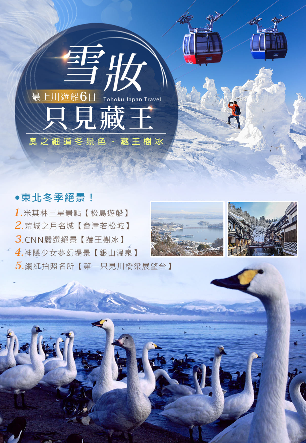 行程特色圖片