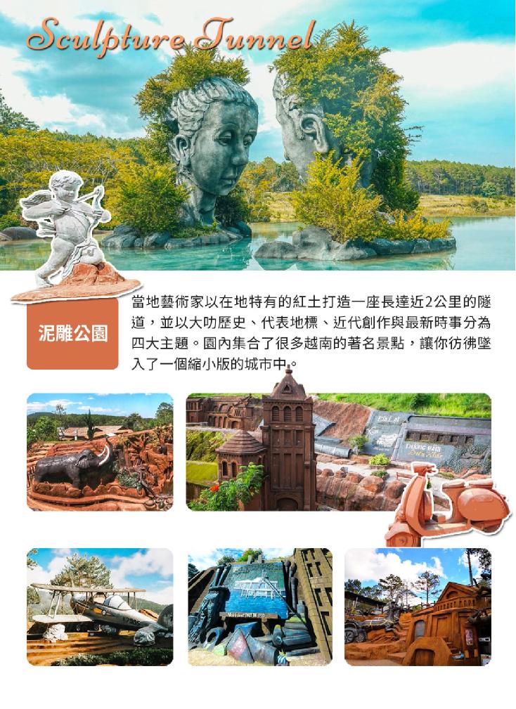 行程特色圖片