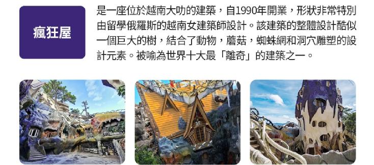 行程特色圖片