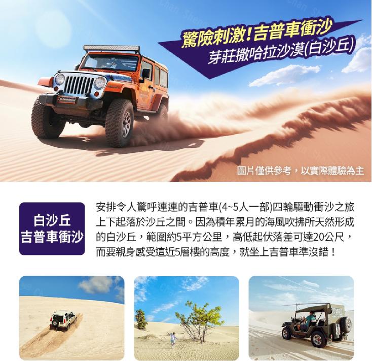 行程特色圖片
