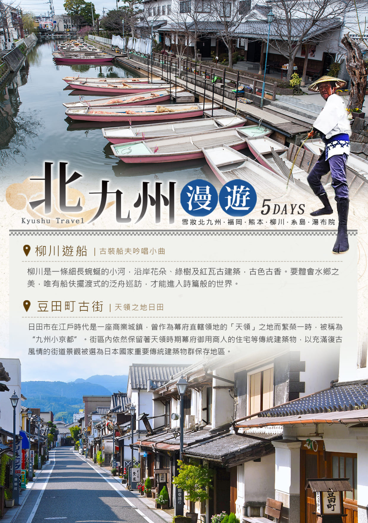 行程特色圖片