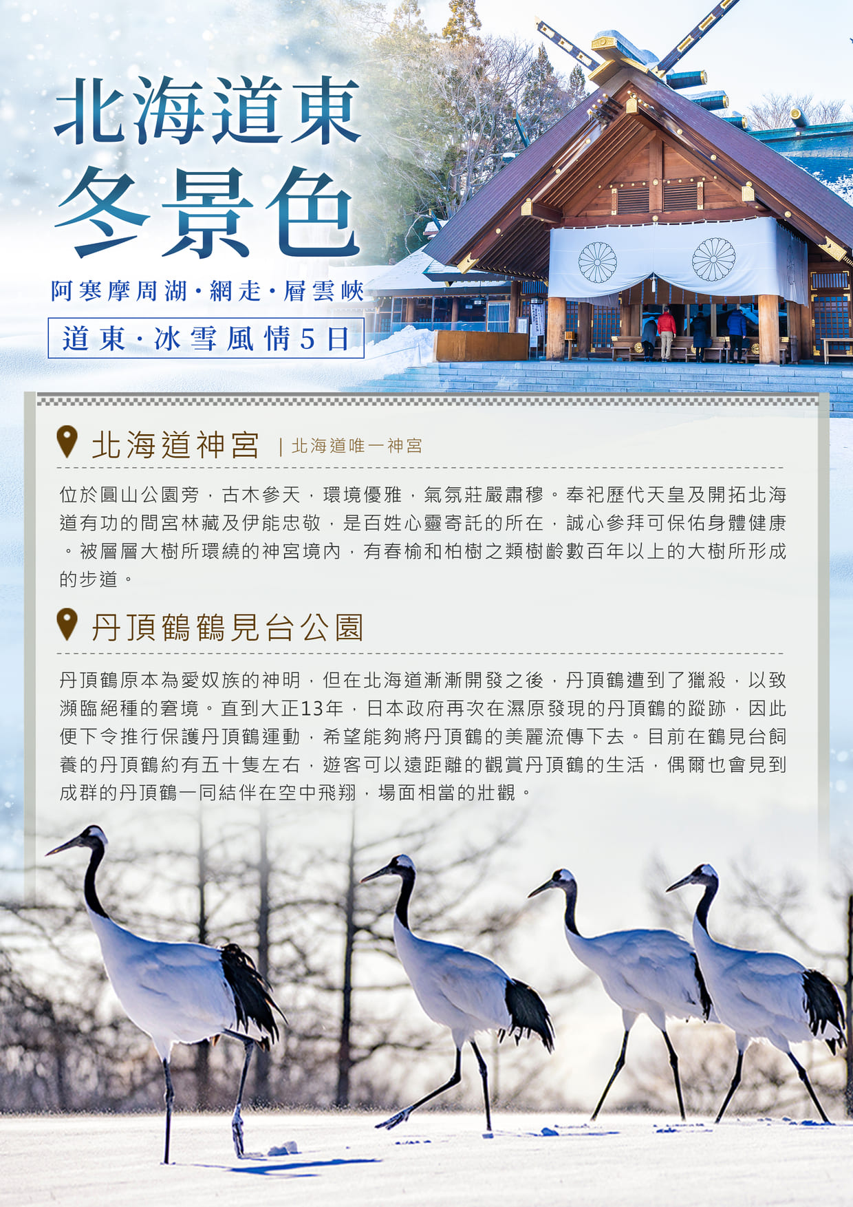 行程特色圖片